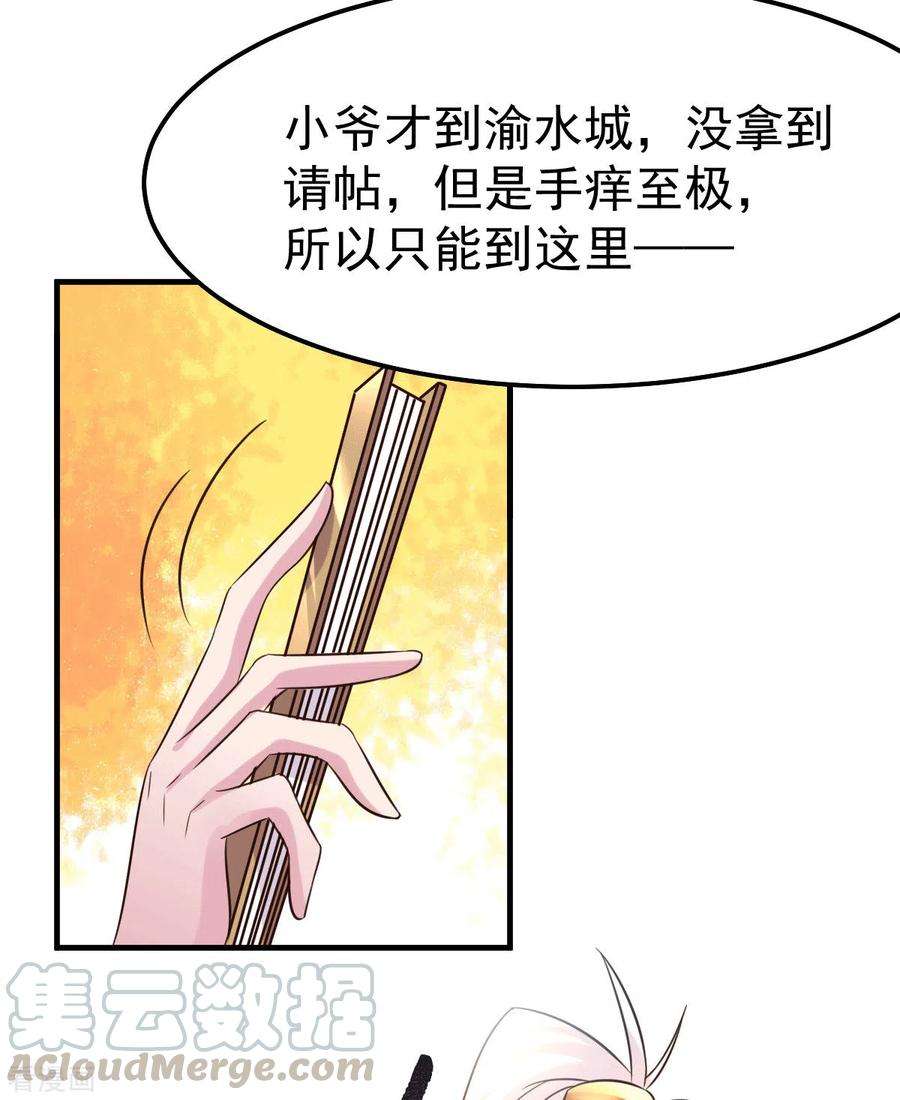 万古赘婿114话 暗龙商会