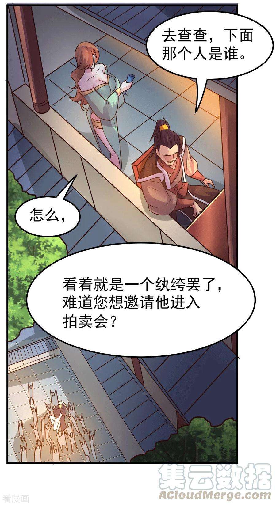 万古赘婿114话 暗龙商会
