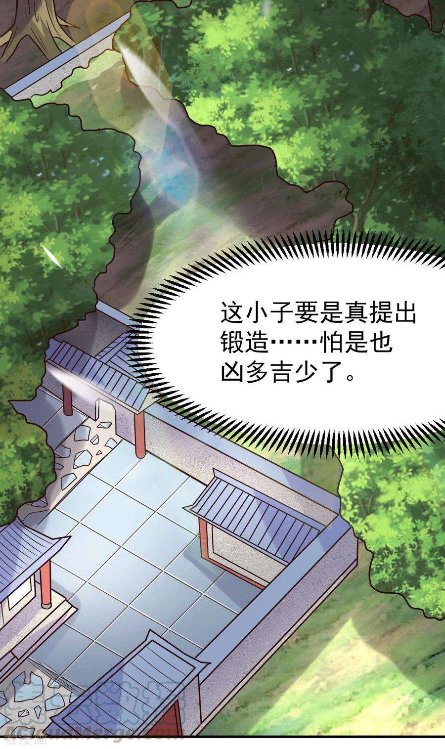 万古赘婿114话 暗龙商会