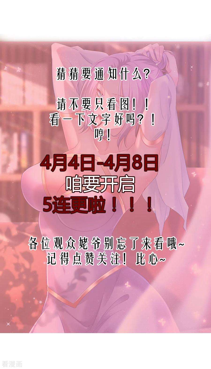 万古赘婿114话 暗龙商会