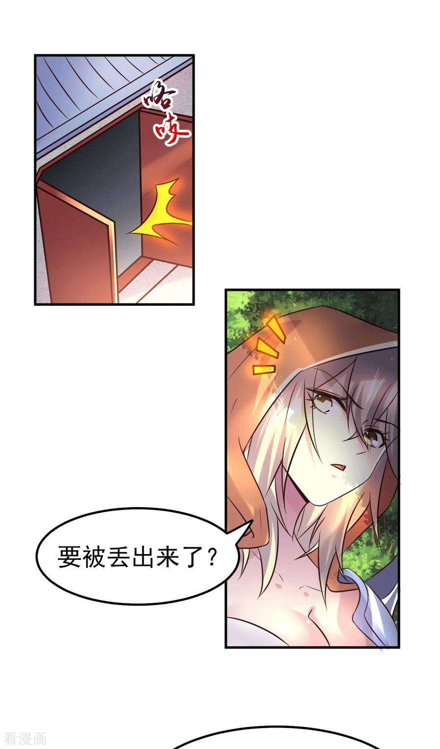 万古赘婿114话 暗龙商会
