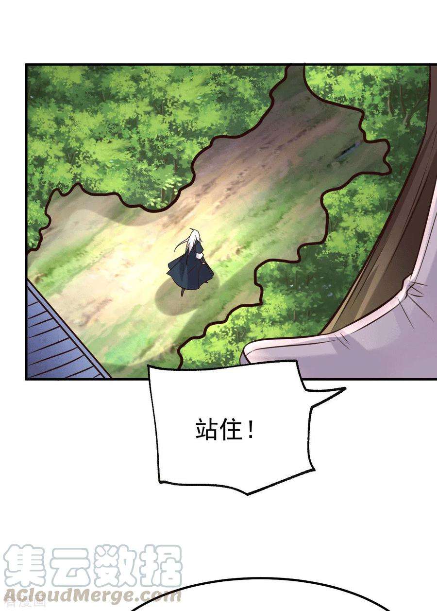 万古赘婿114话 暗龙商会
