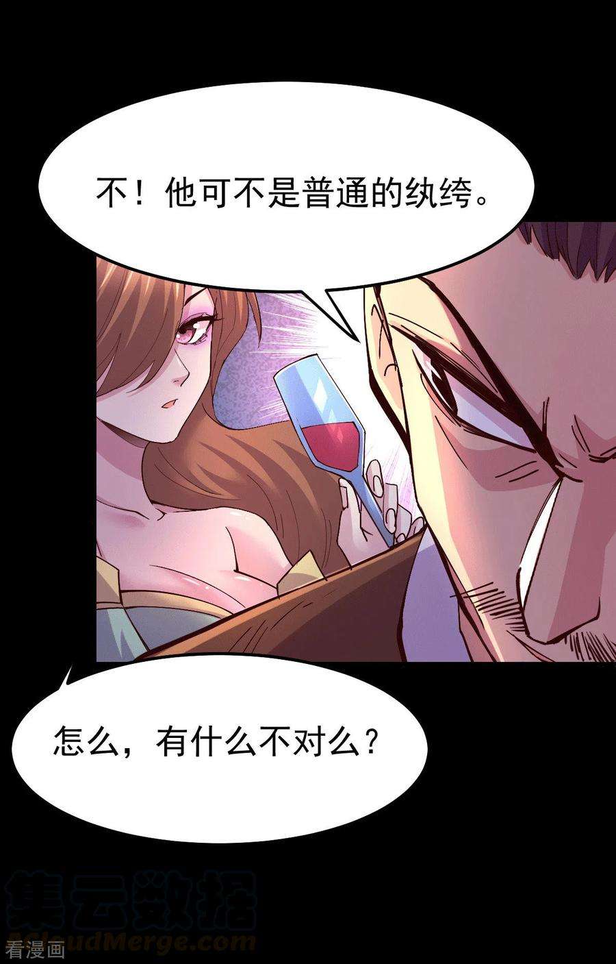 万古赘婿115话 计谋生效了
