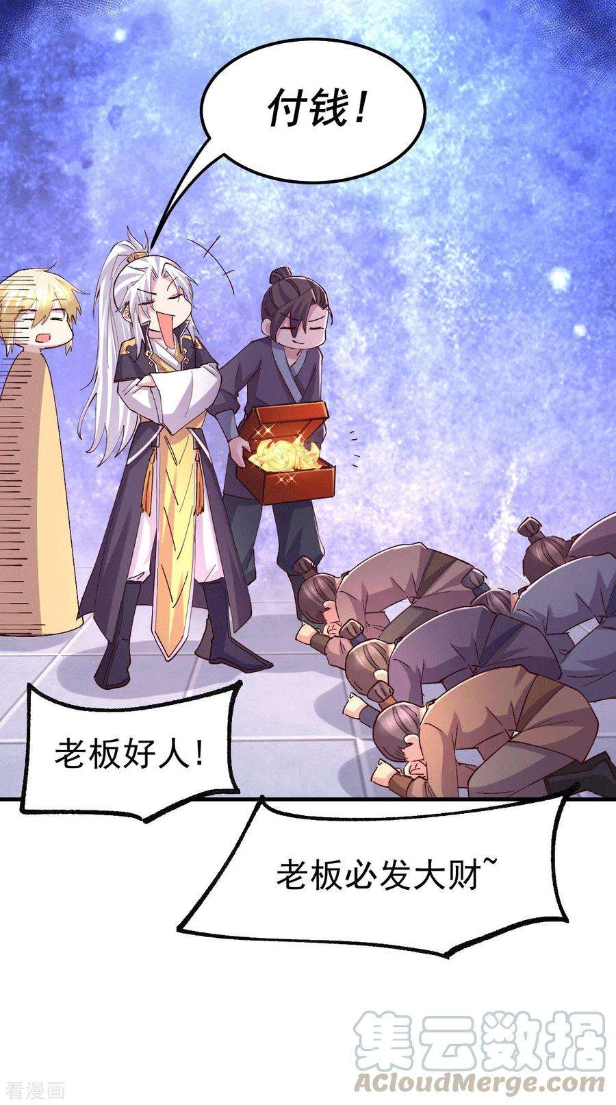 万古赘婿115话 计谋生效了
