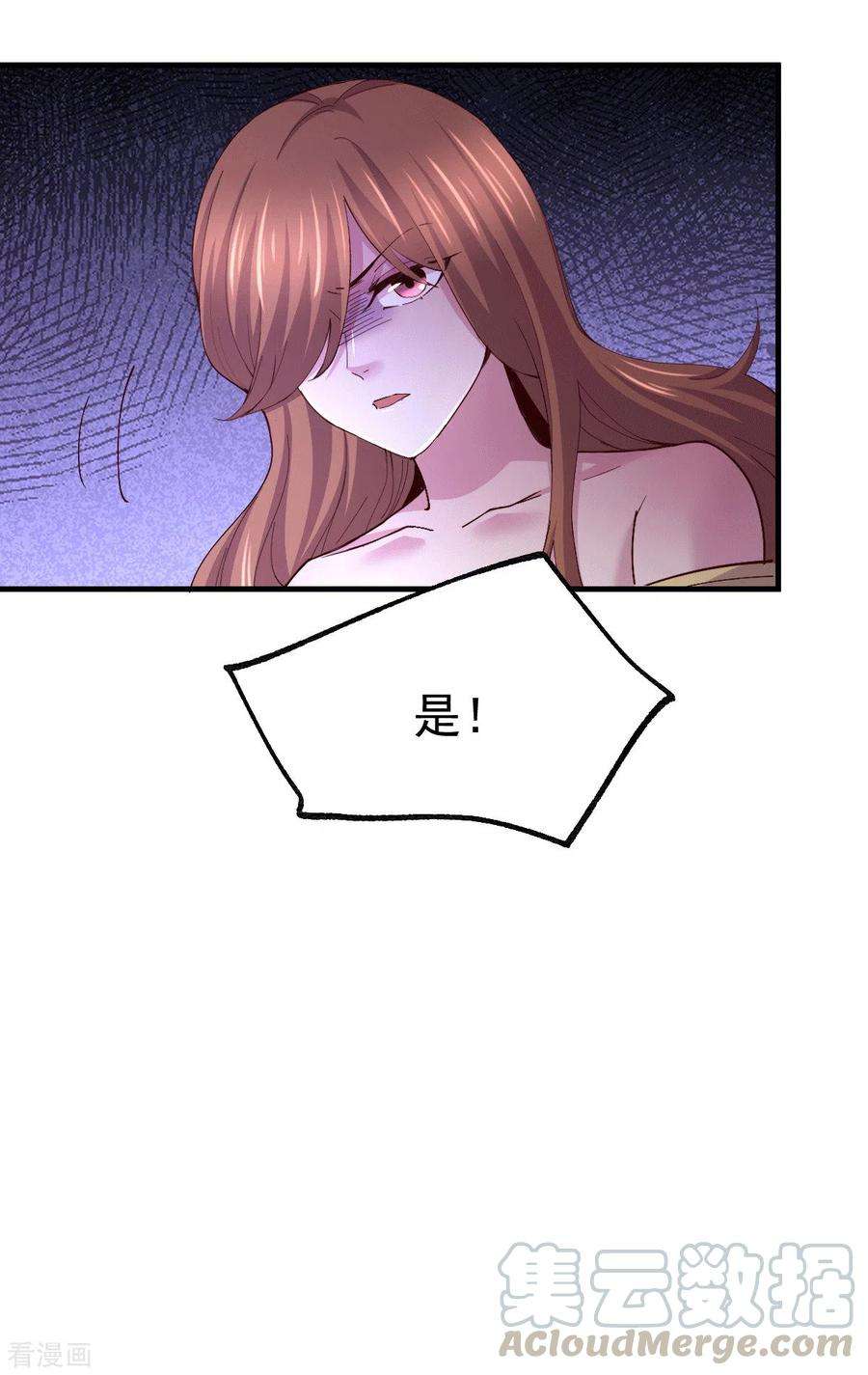 万古赘婿115话 计谋生效了