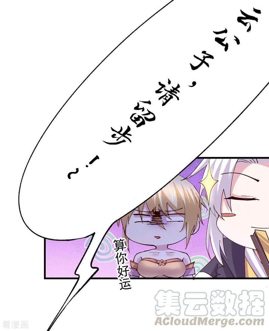万古赘婿115话 计谋生效了
