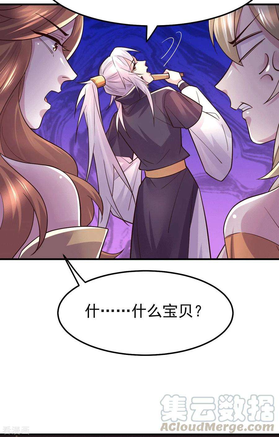 万古赘婿115话 计谋生效了