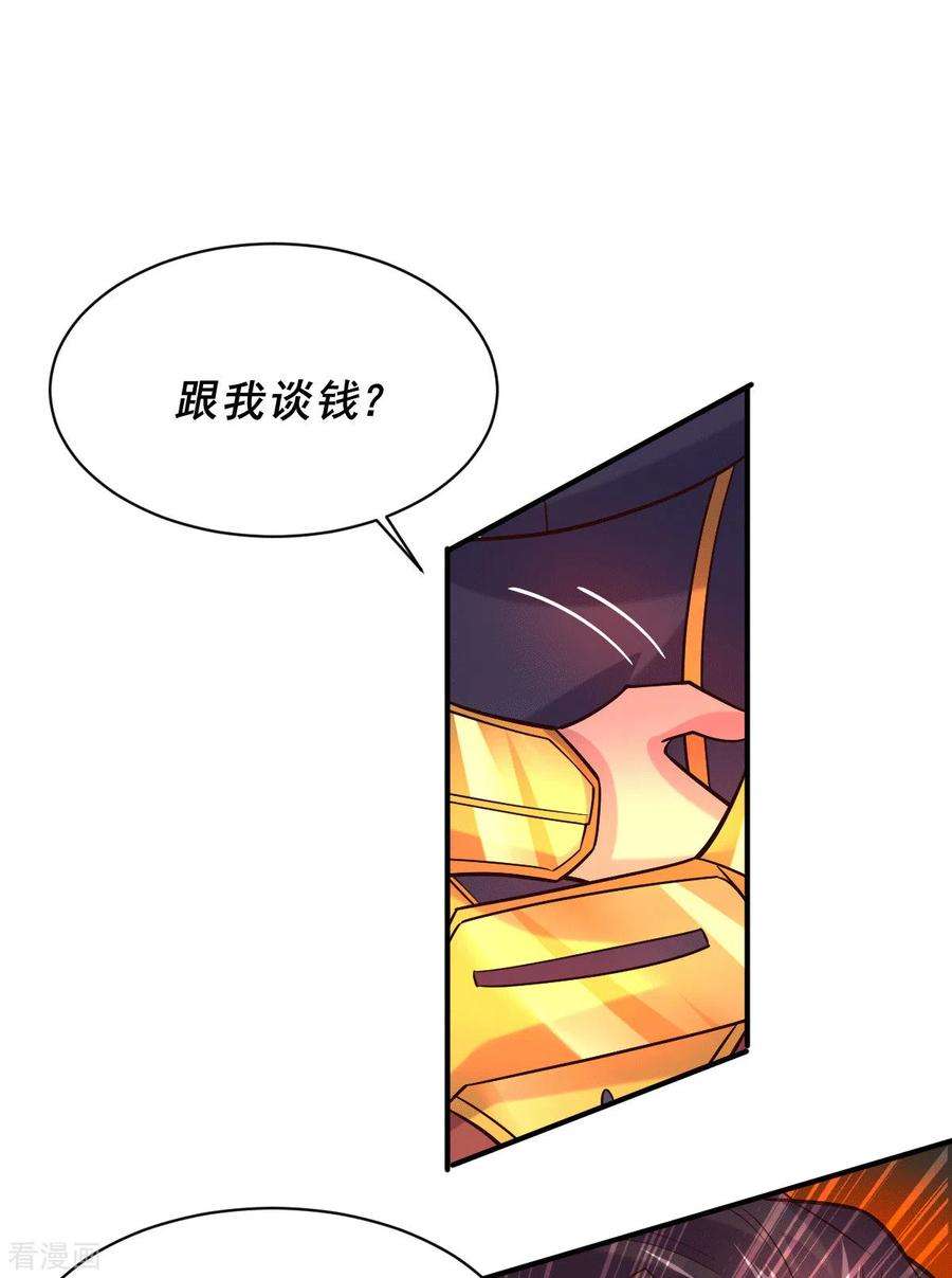 万古赘婿116话有钱真系大晒