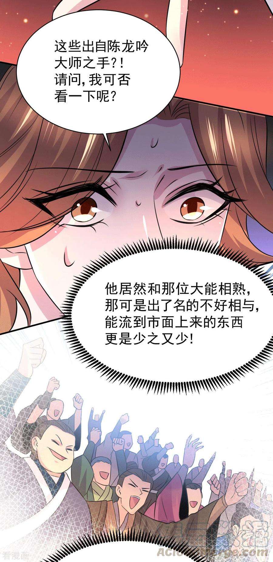 万古赘婿116话有钱真系大晒