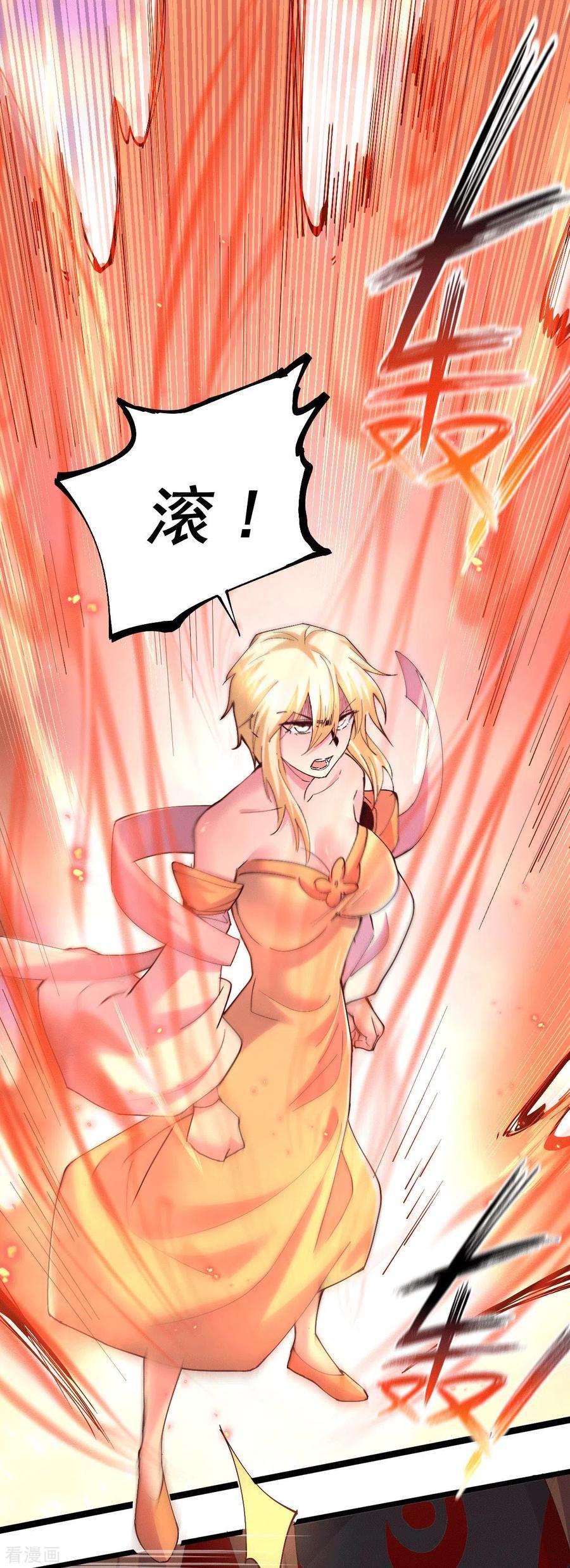 万古赘婿116话有钱真系大晒