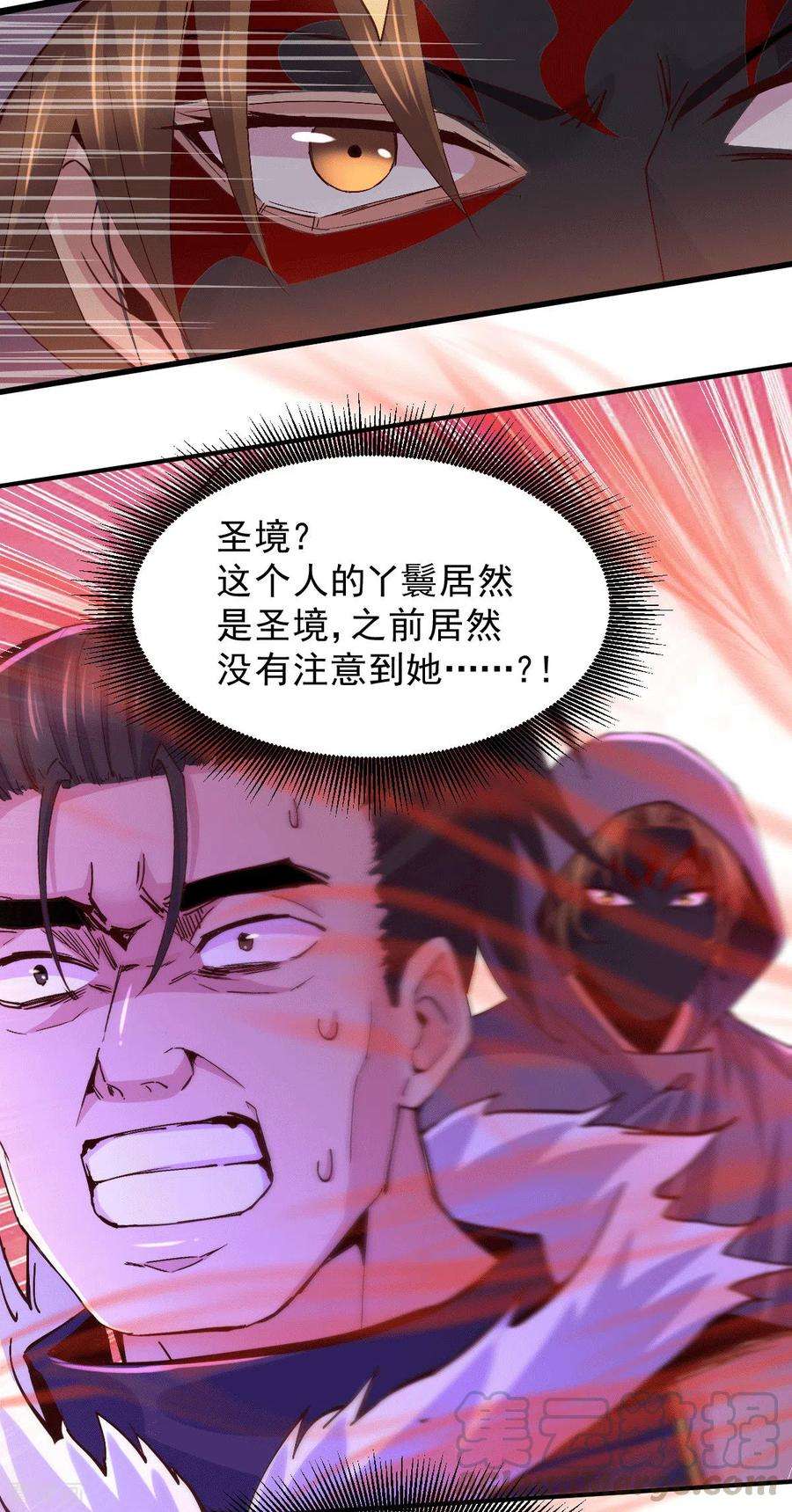 万古赘婿116话有钱真系大晒