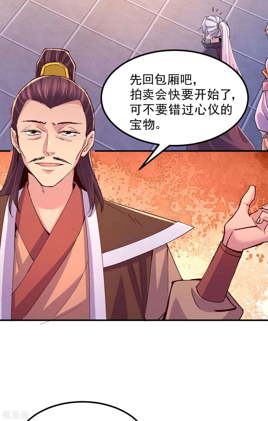 万古赘婿116话有钱真系大晒