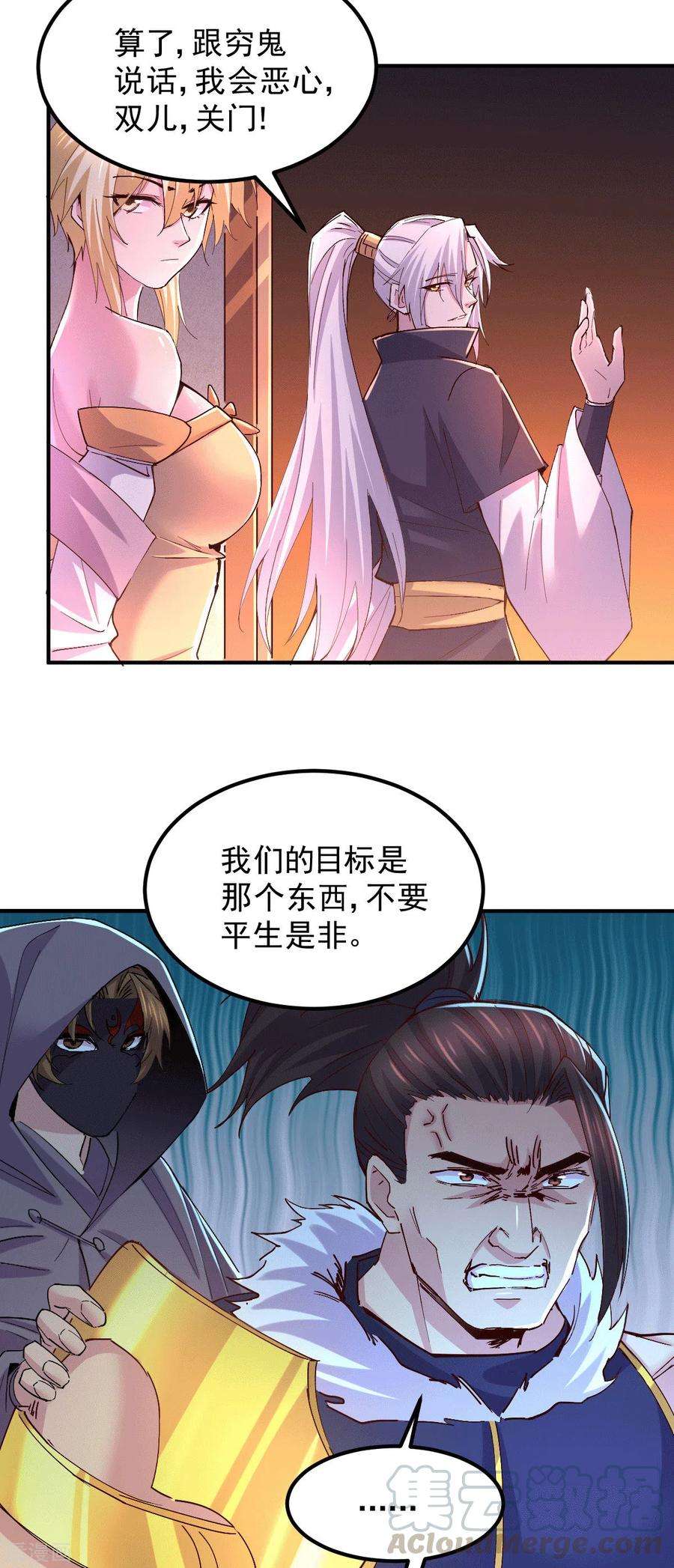 万古赘婿116话有钱真系大晒