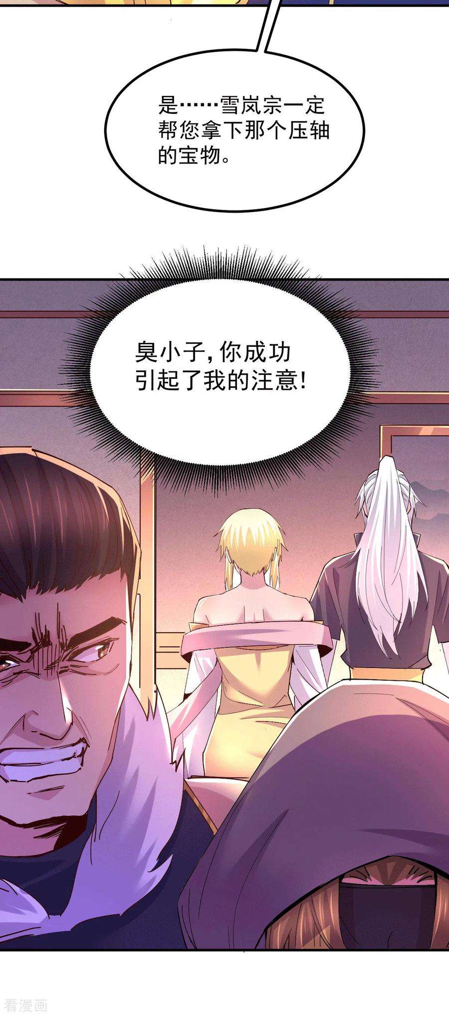 万古赘婿116话有钱真系大晒