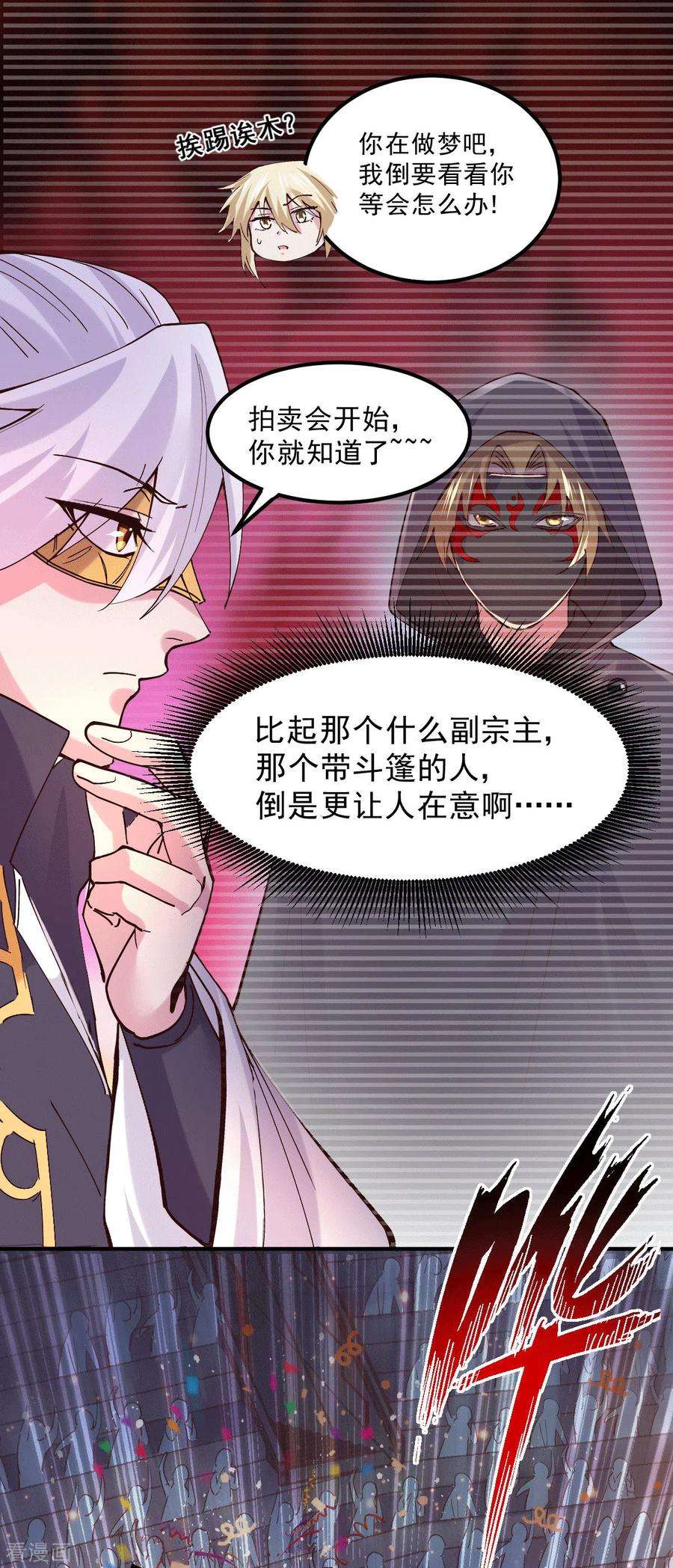 万古赘婿116话有钱真系大晒