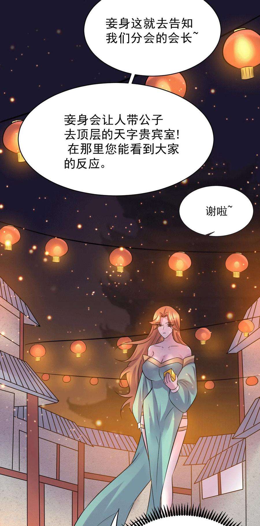 万古赘婿116话有钱真系大晒
