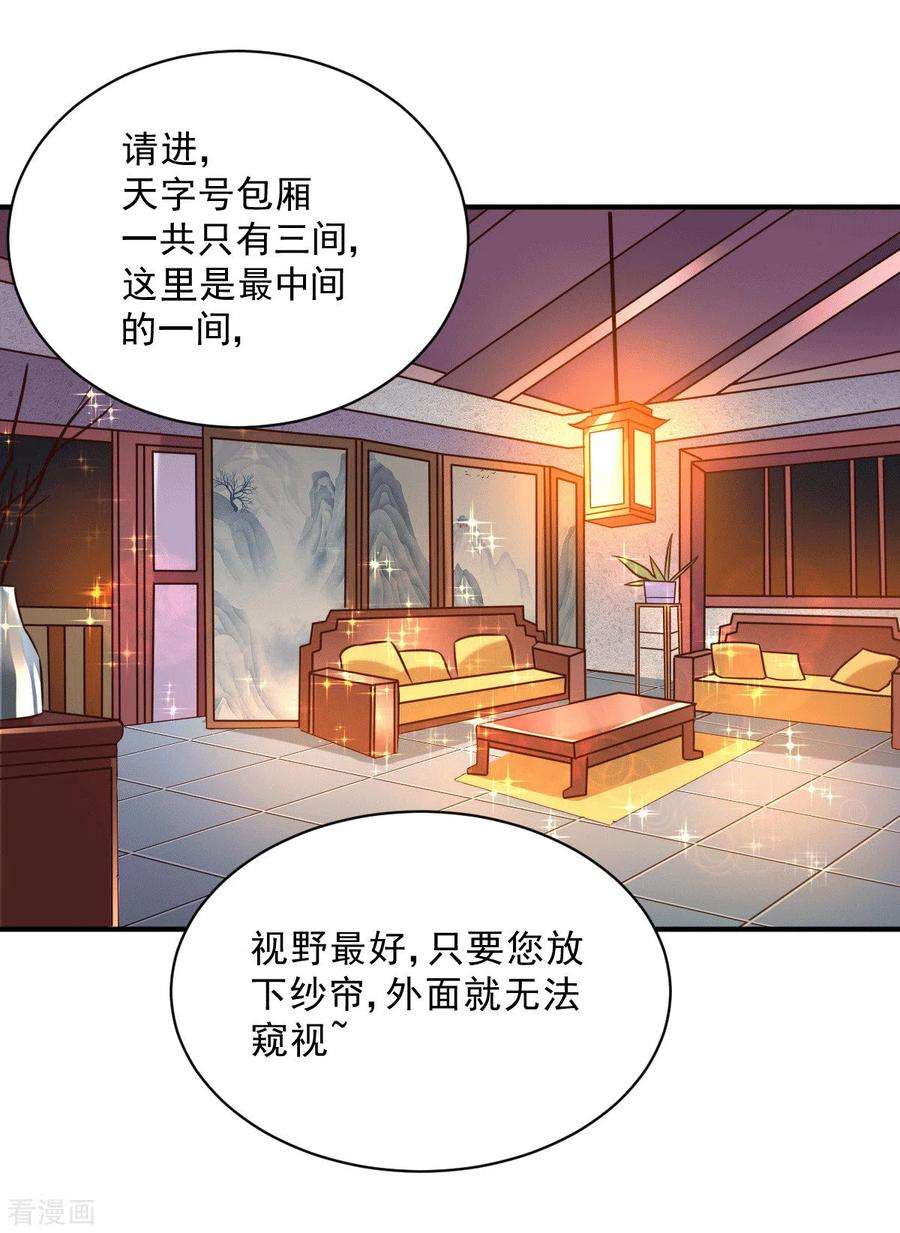 万古赘婿116话有钱真系大晒