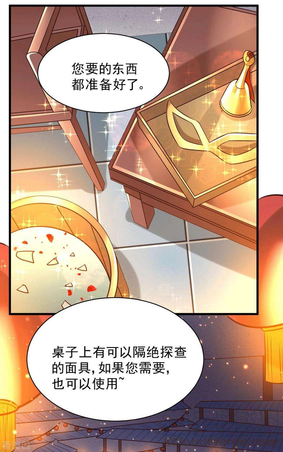 万古赘婿116话有钱真系大晒