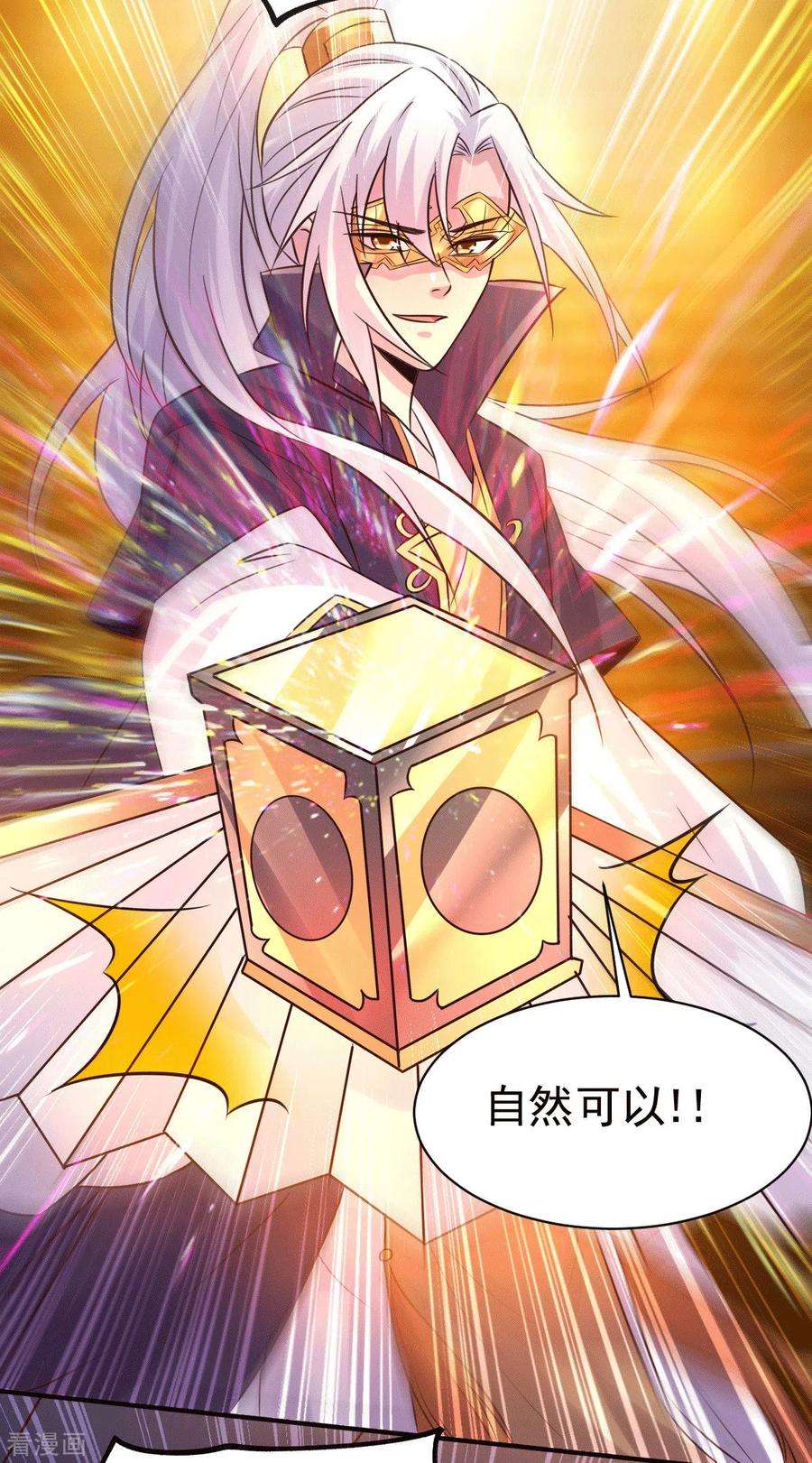 万古赘婿117话 壕无人性
