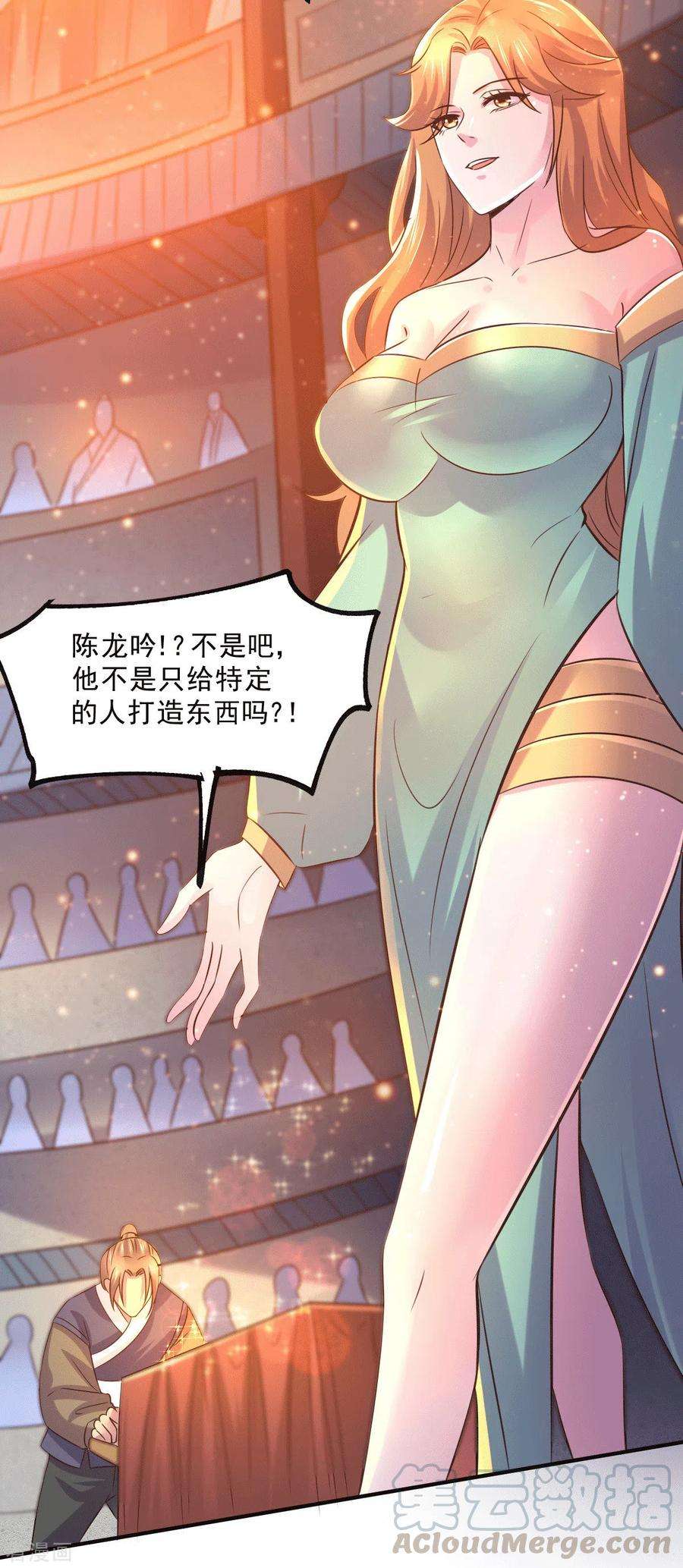 万古赘婿117话 壕无人性