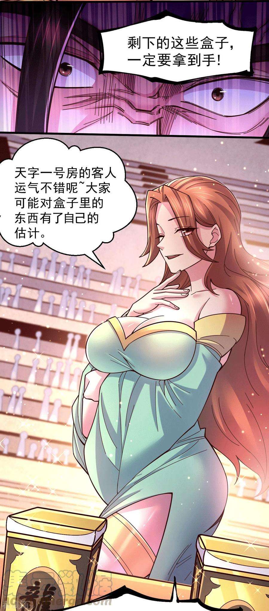 万古赘婿117话 壕无人性