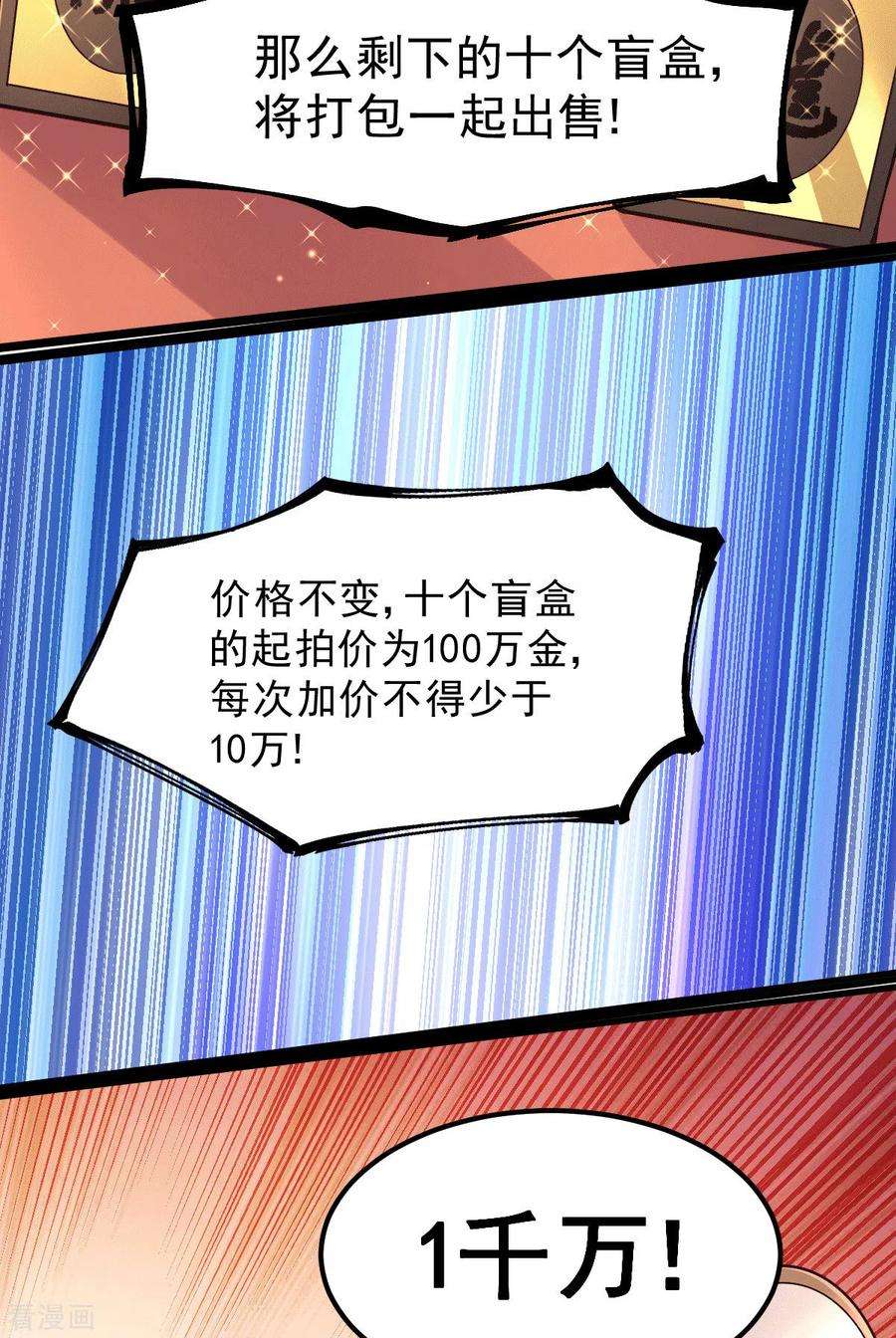 万古赘婿117话 壕无人性