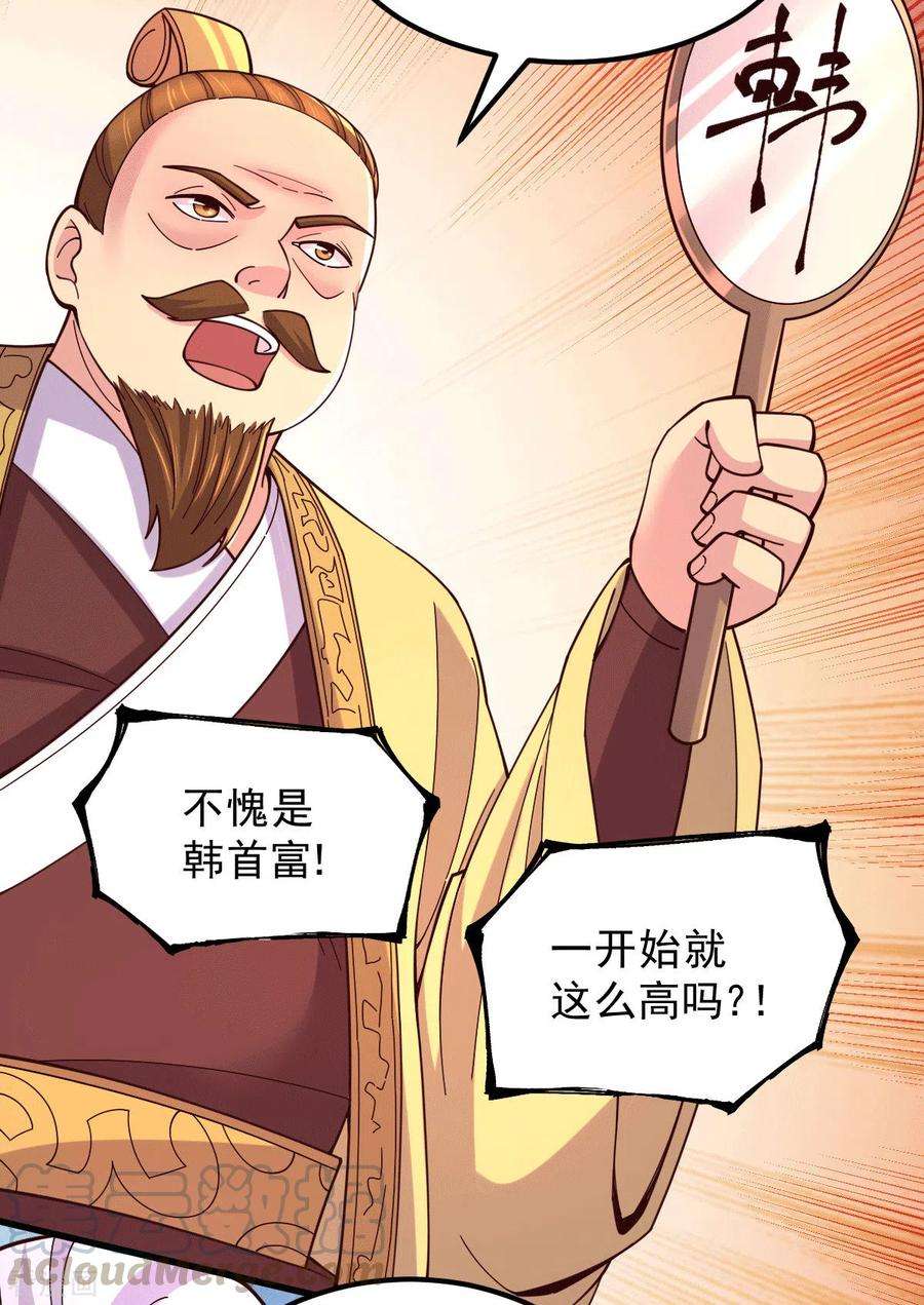 万古赘婿117话 壕无人性