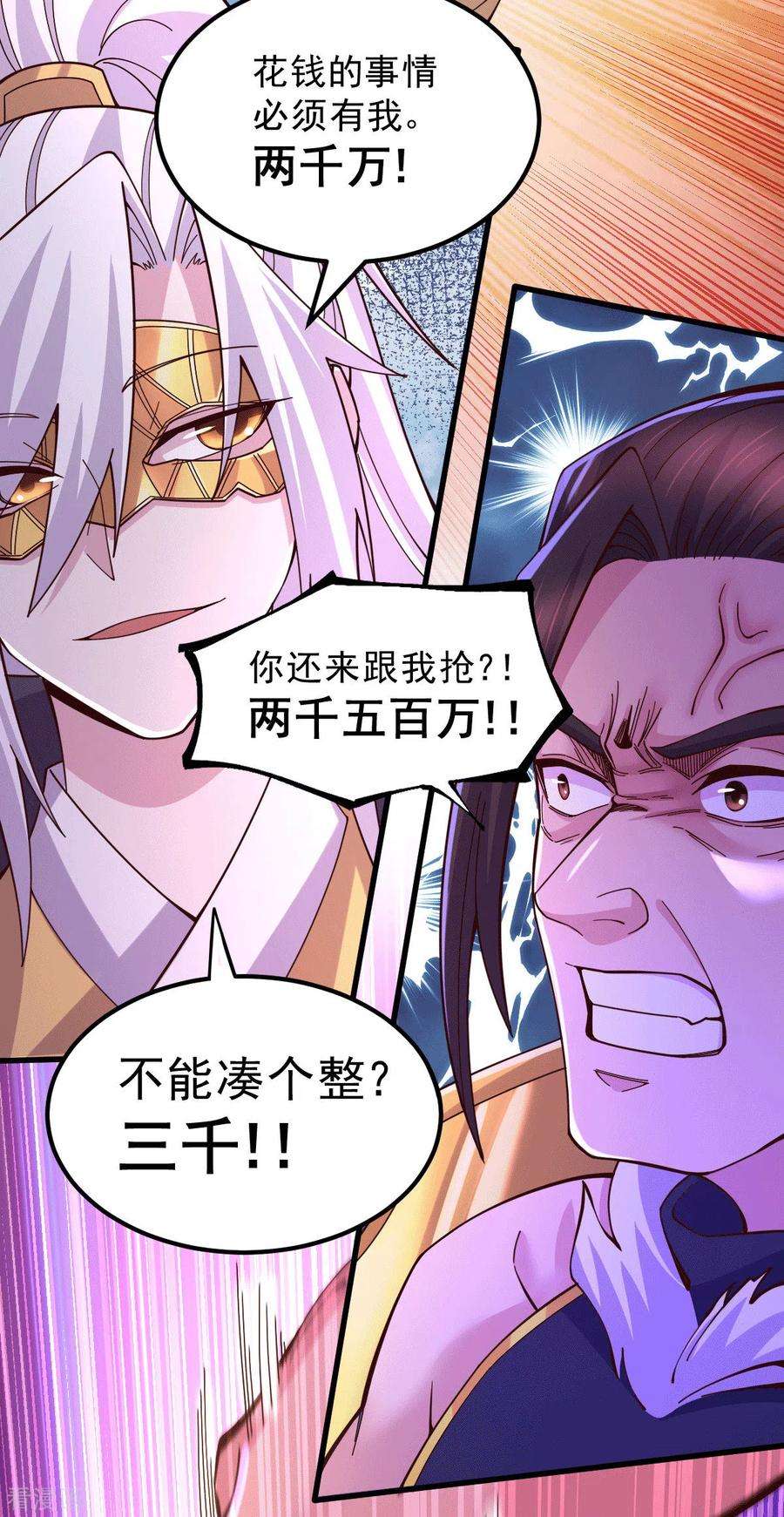 万古赘婿117话 壕无人性