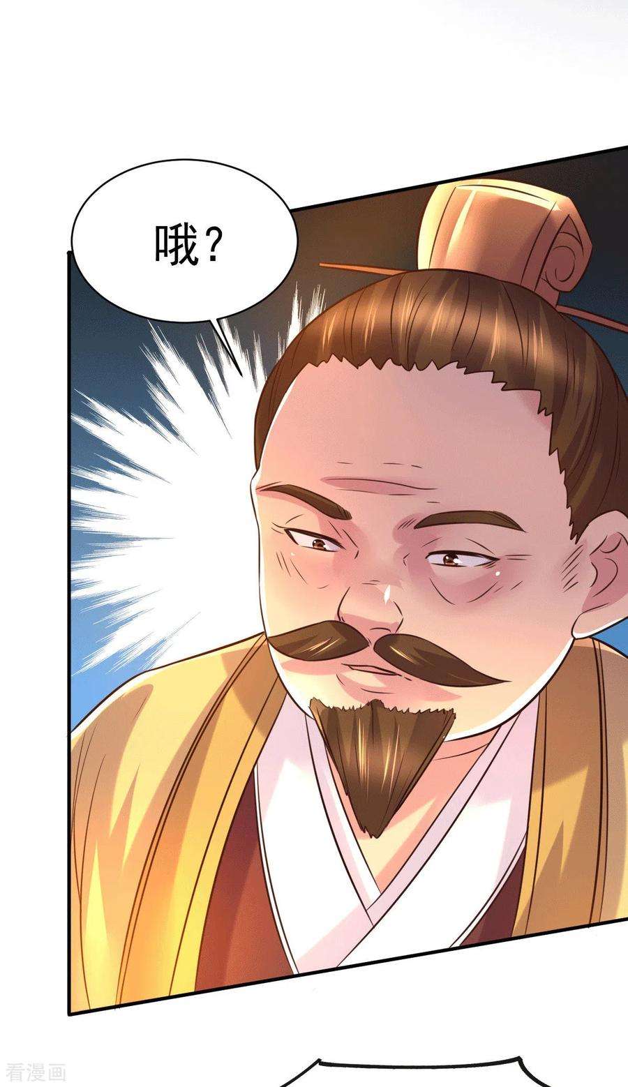 万古赘婿117话 壕无人性