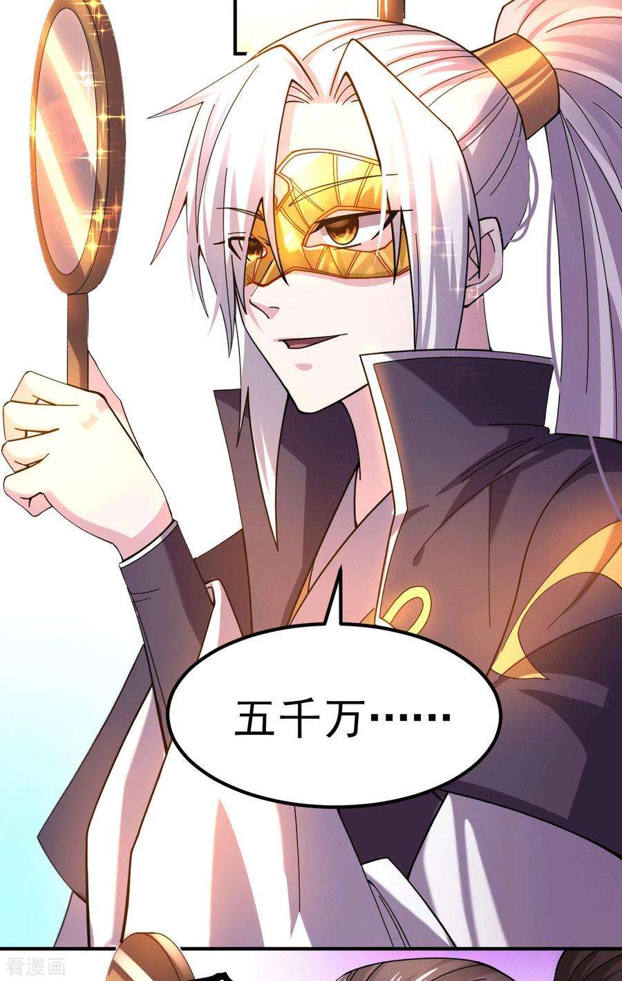 万古赘婿117话 壕无人性