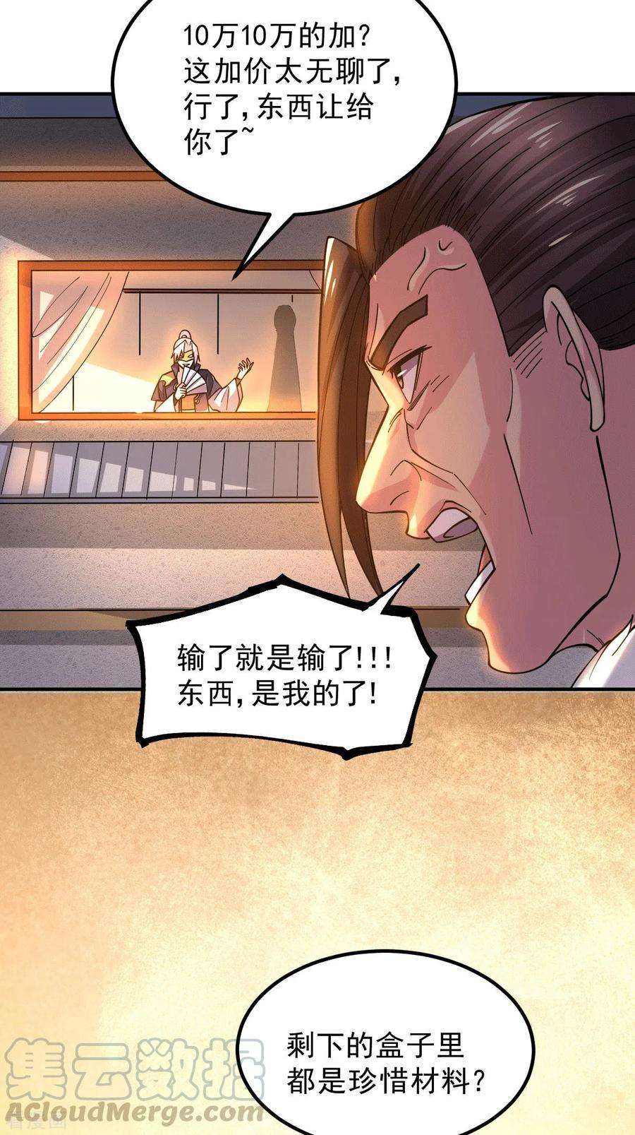 万古赘婿117话 壕无人性