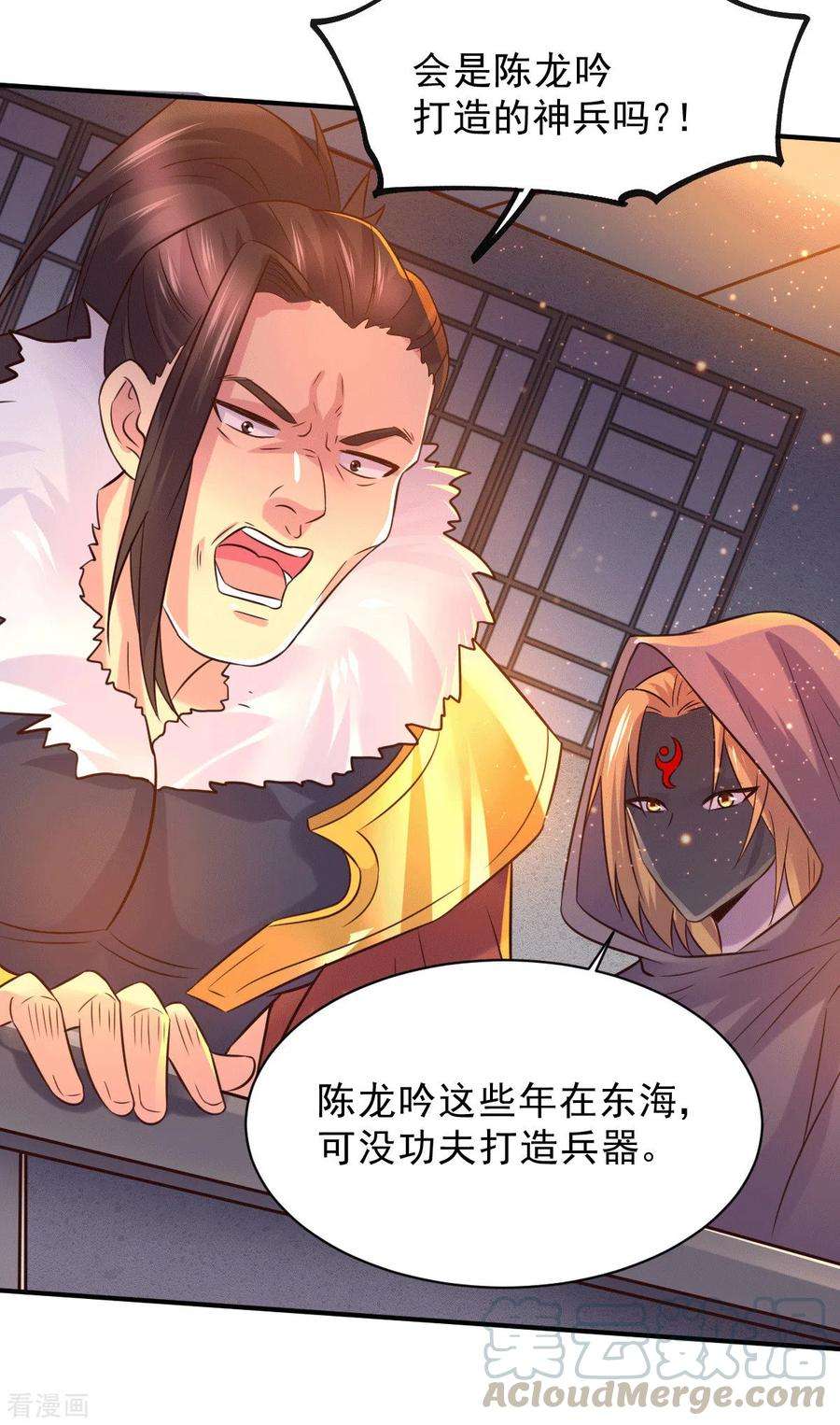 万古赘婿117话 壕无人性