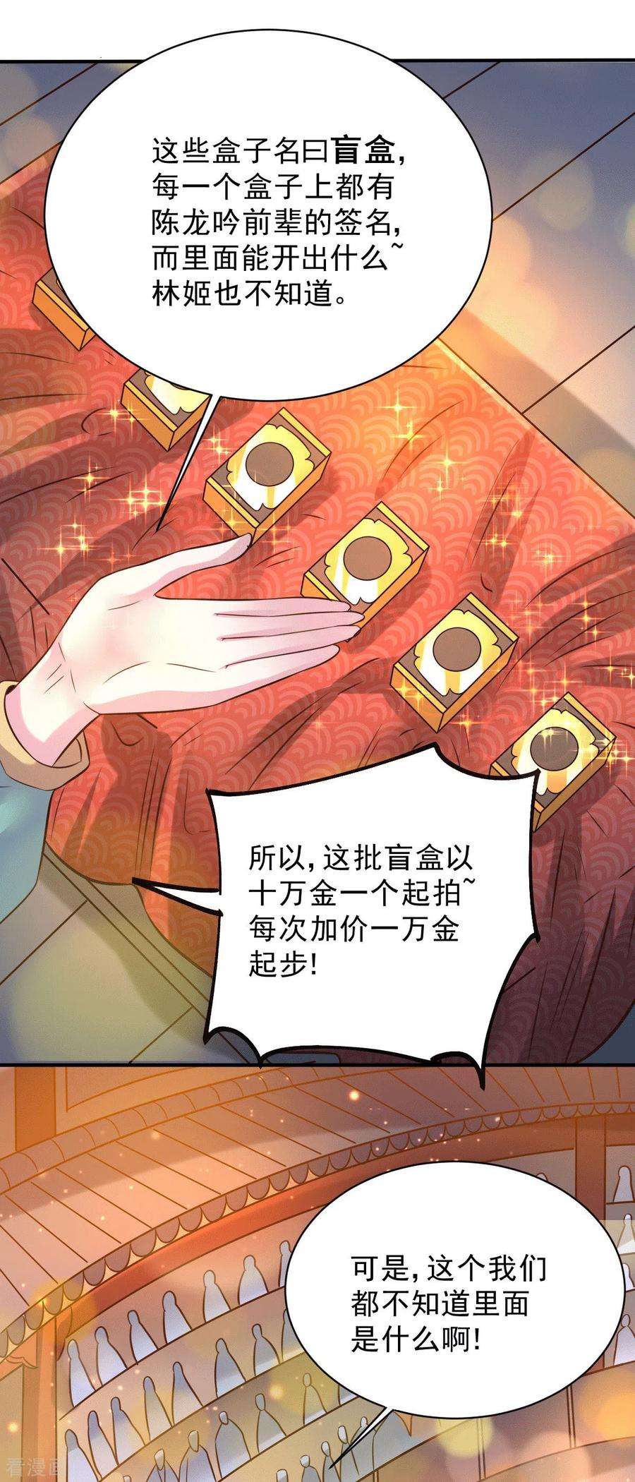 万古赘婿117话 壕无人性