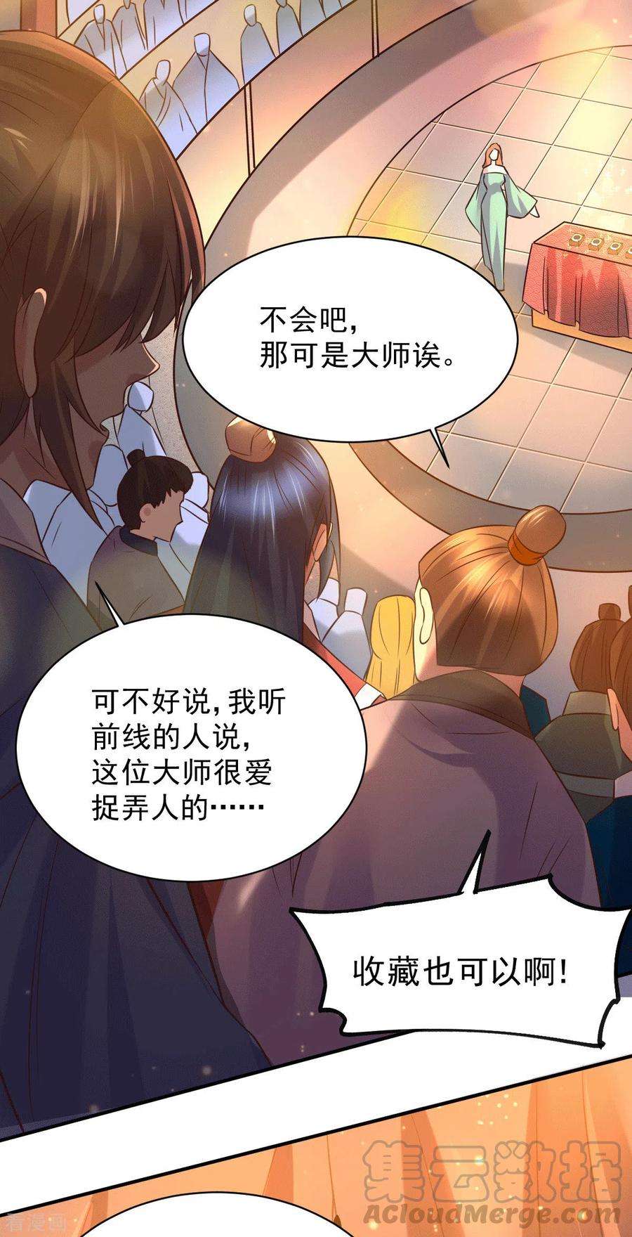 万古赘婿117话 壕无人性