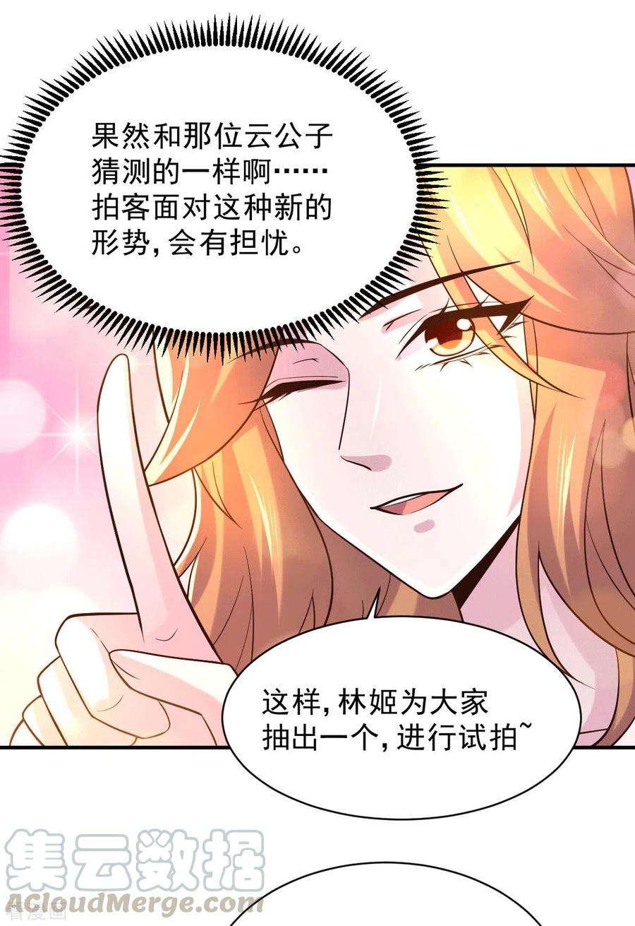 万古赘婿117话 壕无人性
