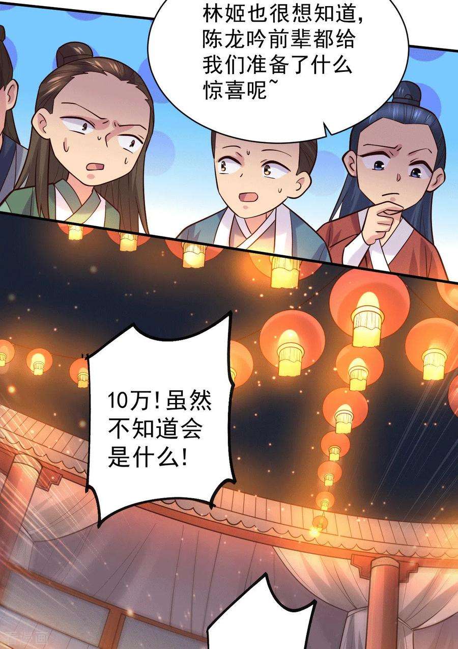 万古赘婿117话 壕无人性