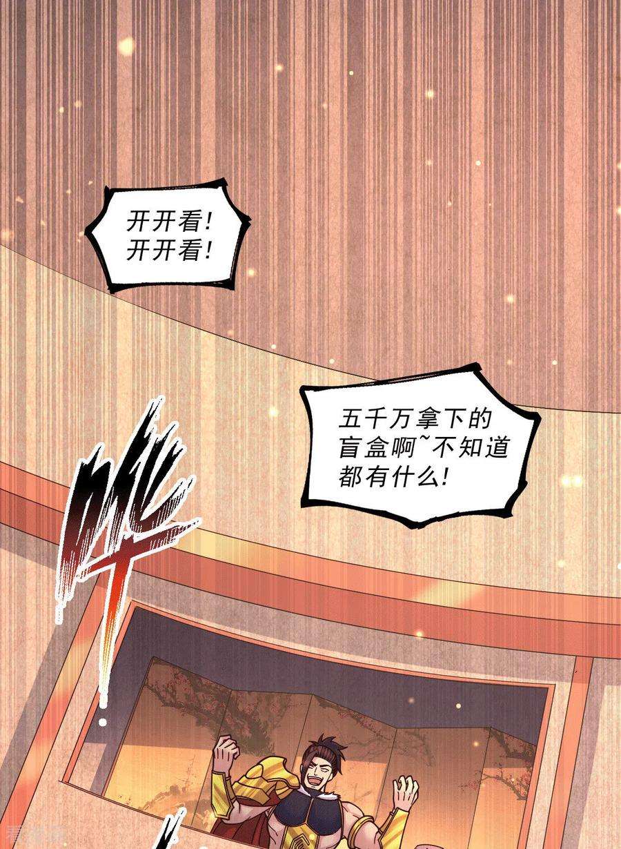 万古赘婿118话 血脉的召唤