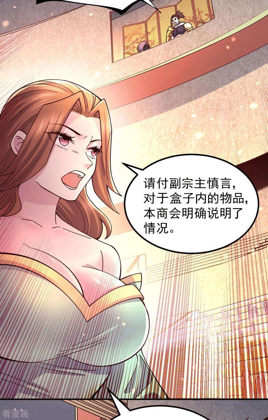 万古赘婿118话 血脉的召唤