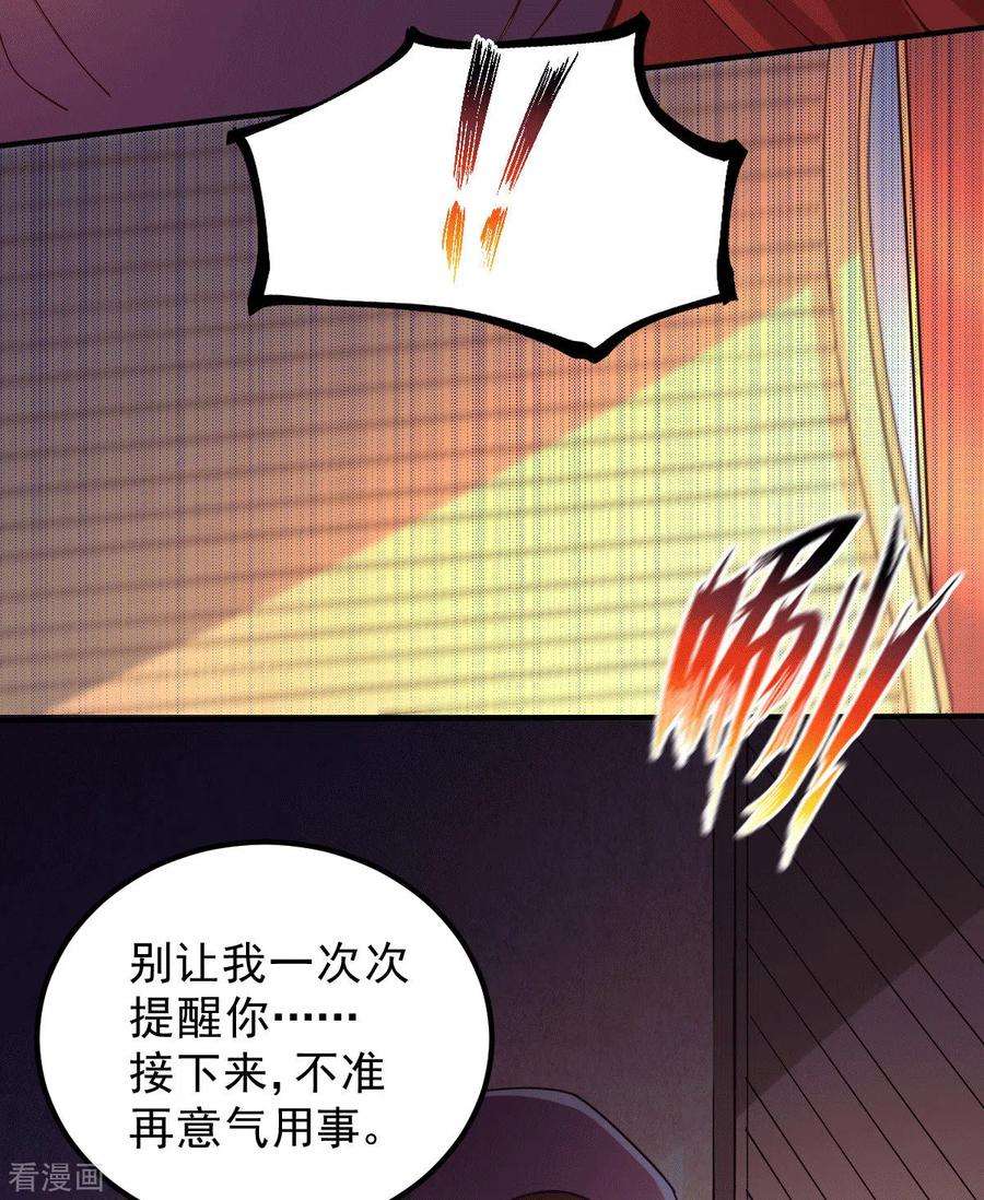 万古赘婿118话 血脉的召唤