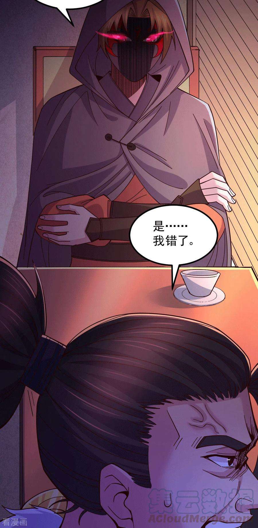 万古赘婿118话 血脉的召唤