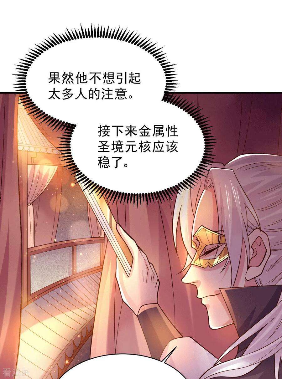 万古赘婿118话 血脉的召唤