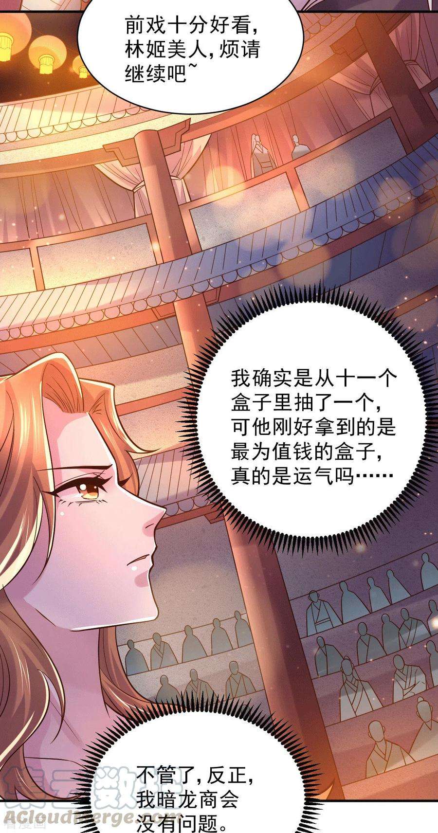 万古赘婿118话 血脉的召唤