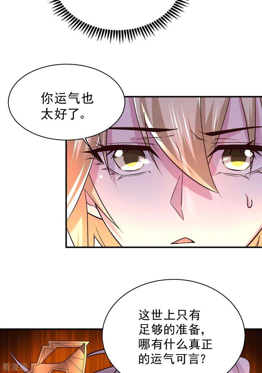 万古赘婿118话 血脉的召唤