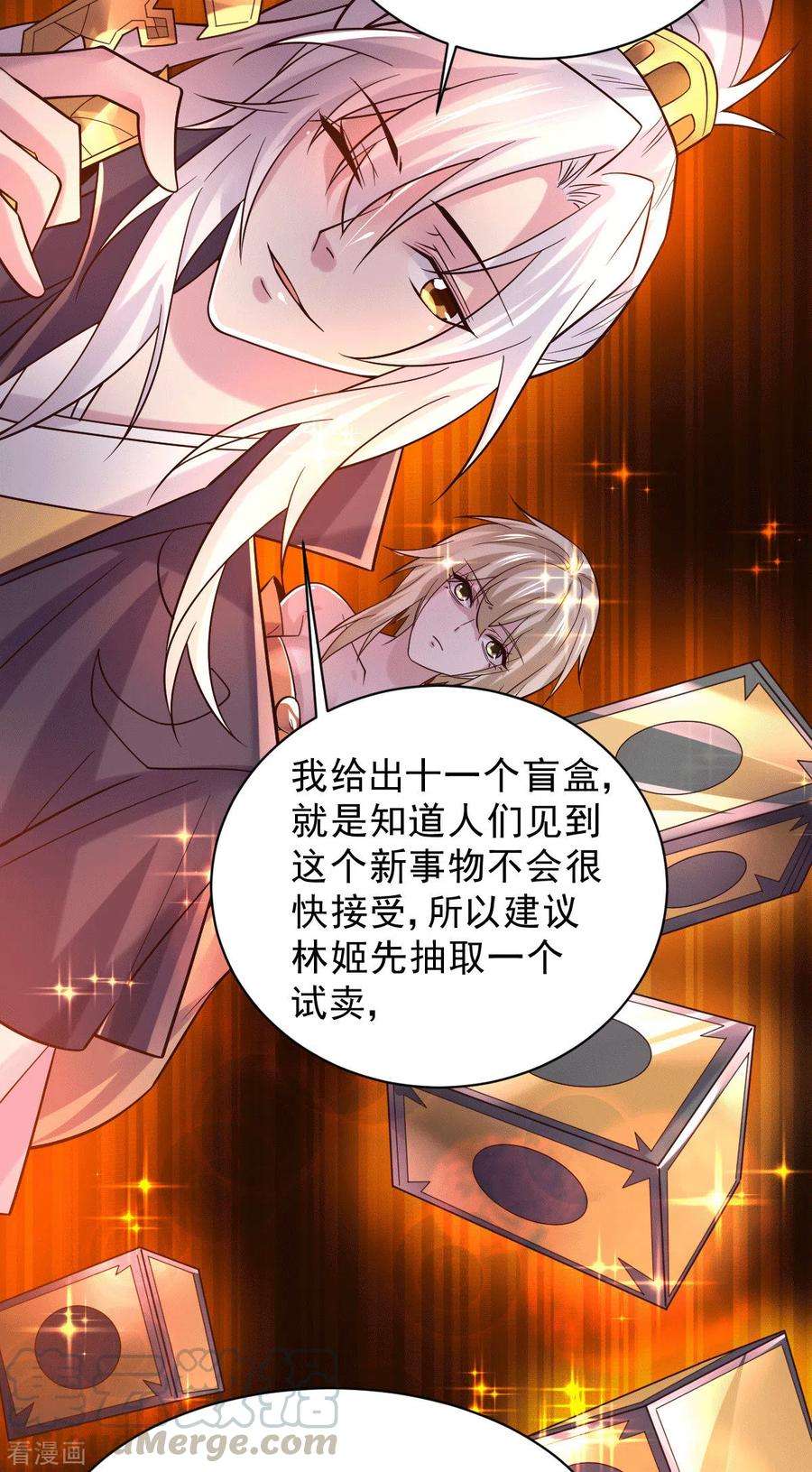 万古赘婿118话 血脉的召唤