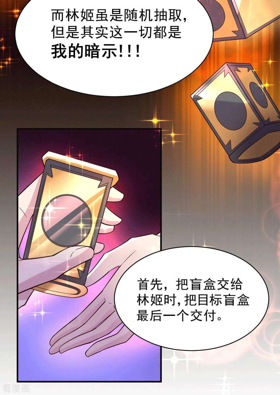 万古赘婿118话 血脉的召唤