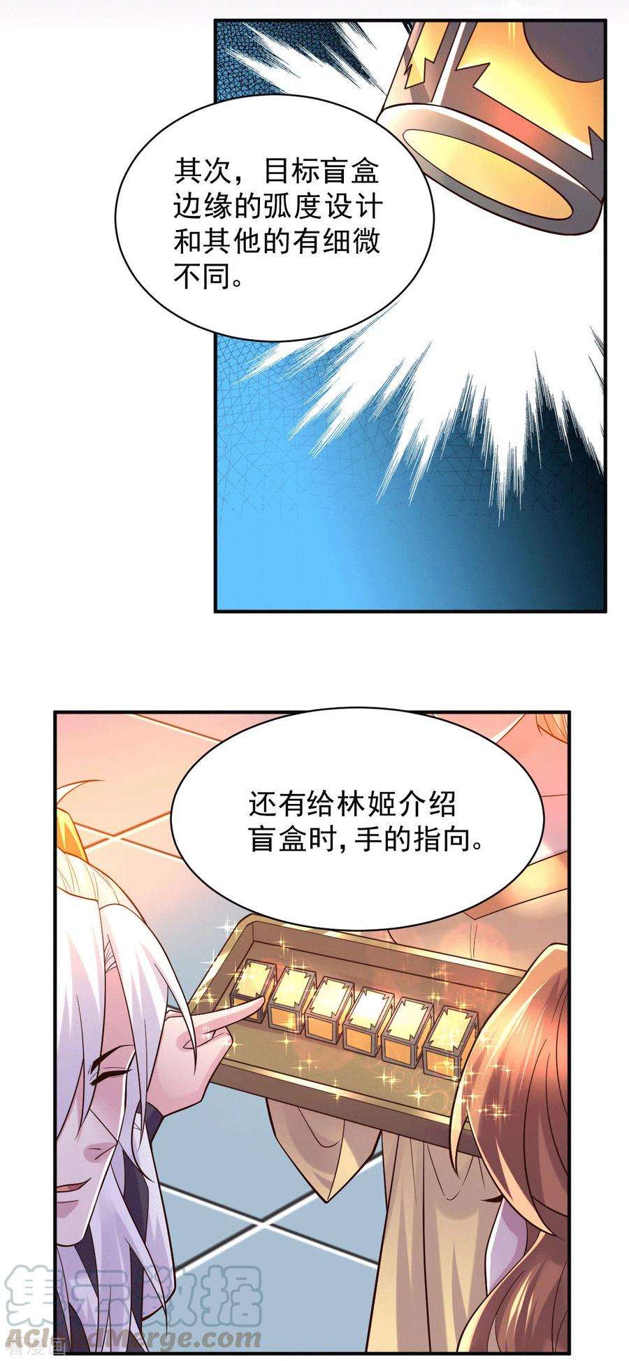 万古赘婿118话 血脉的召唤