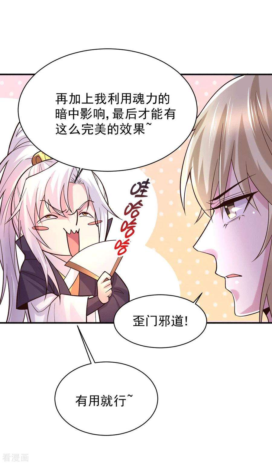万古赘婿118话 血脉的召唤