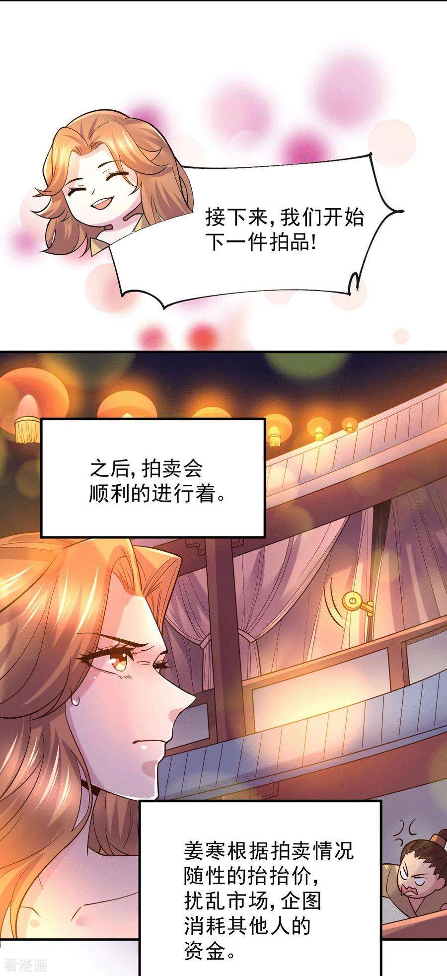 万古赘婿118话 血脉的召唤