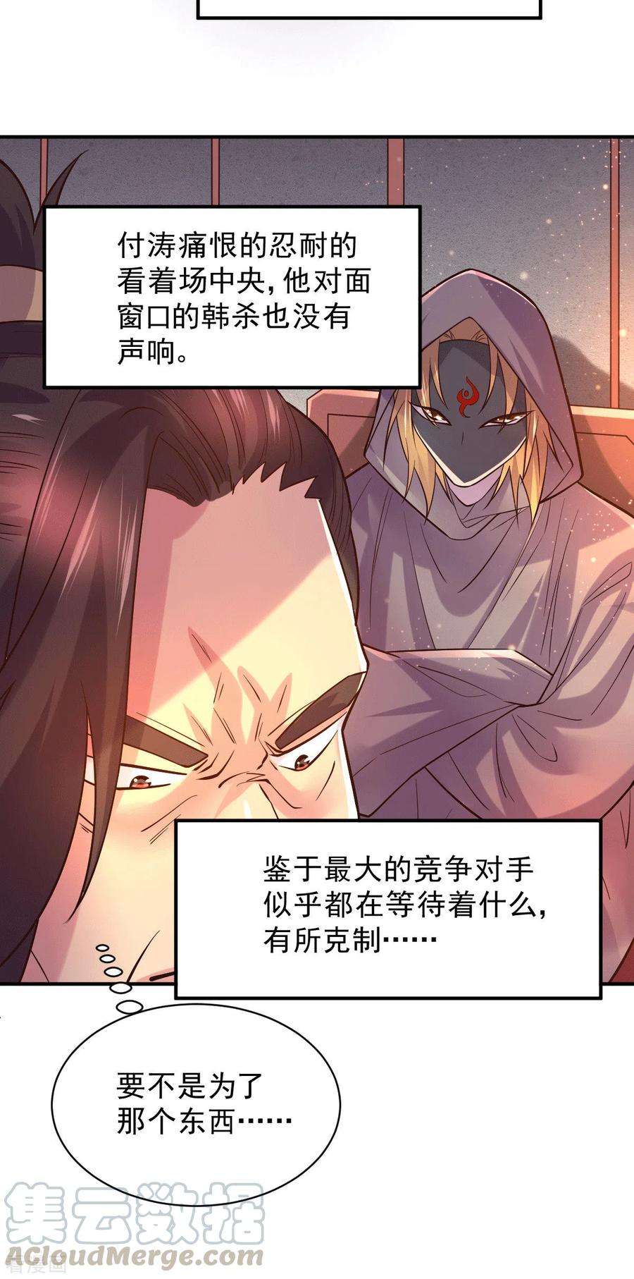 万古赘婿118话 血脉的召唤
