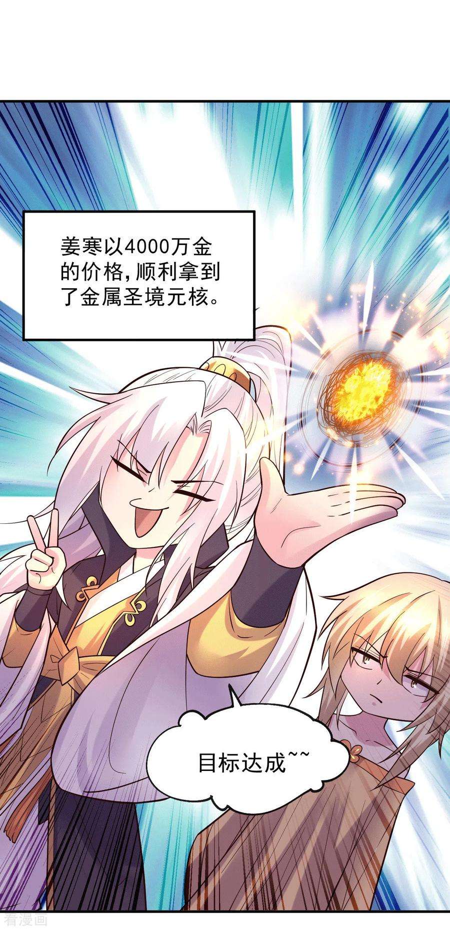 万古赘婿118话 血脉的召唤